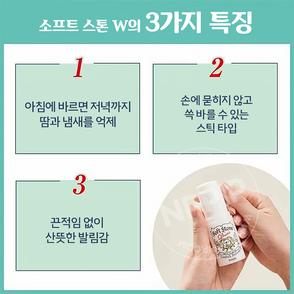 데오나츄레 소프트 스톤W 무향료 데오드란트 스틱 20g