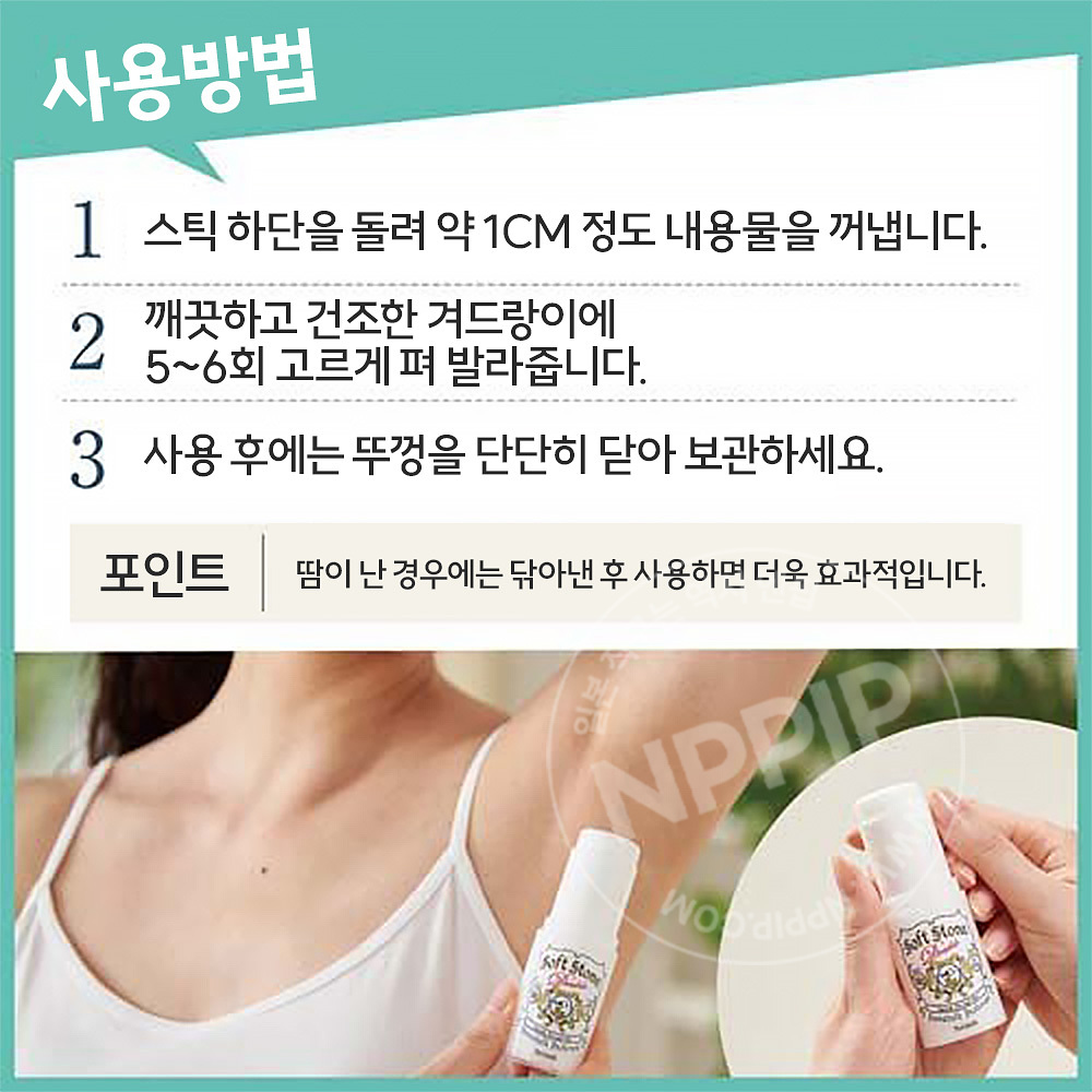 데오나츄레 소프트 스톤W 무향료 데오드란트 스틱 20g