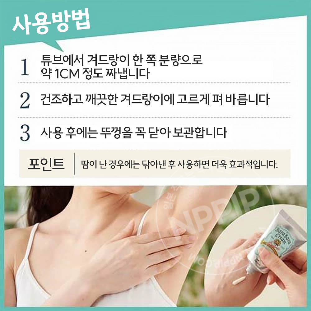 데오나츄레 사라사라 무향료 데오드란트 겨드랑이 크림 45g