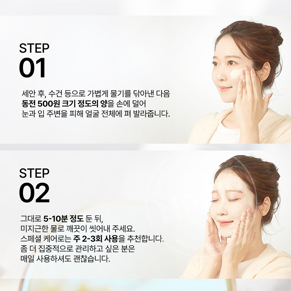 와푸드메이드 사케카스 술지게미팩 씻어내는 워시오프 타입 170g