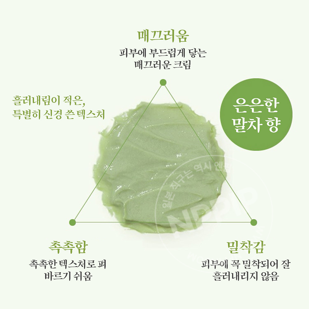 와푸드메이드 씻어내는 워시오프 타입 우지말차팩 170g