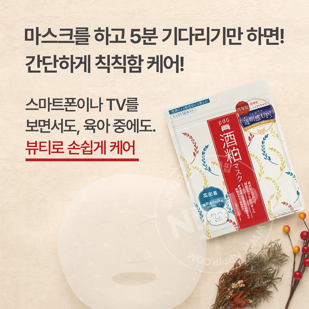 와푸드메이드 사케카스 술지게미 마스크팩 10매입