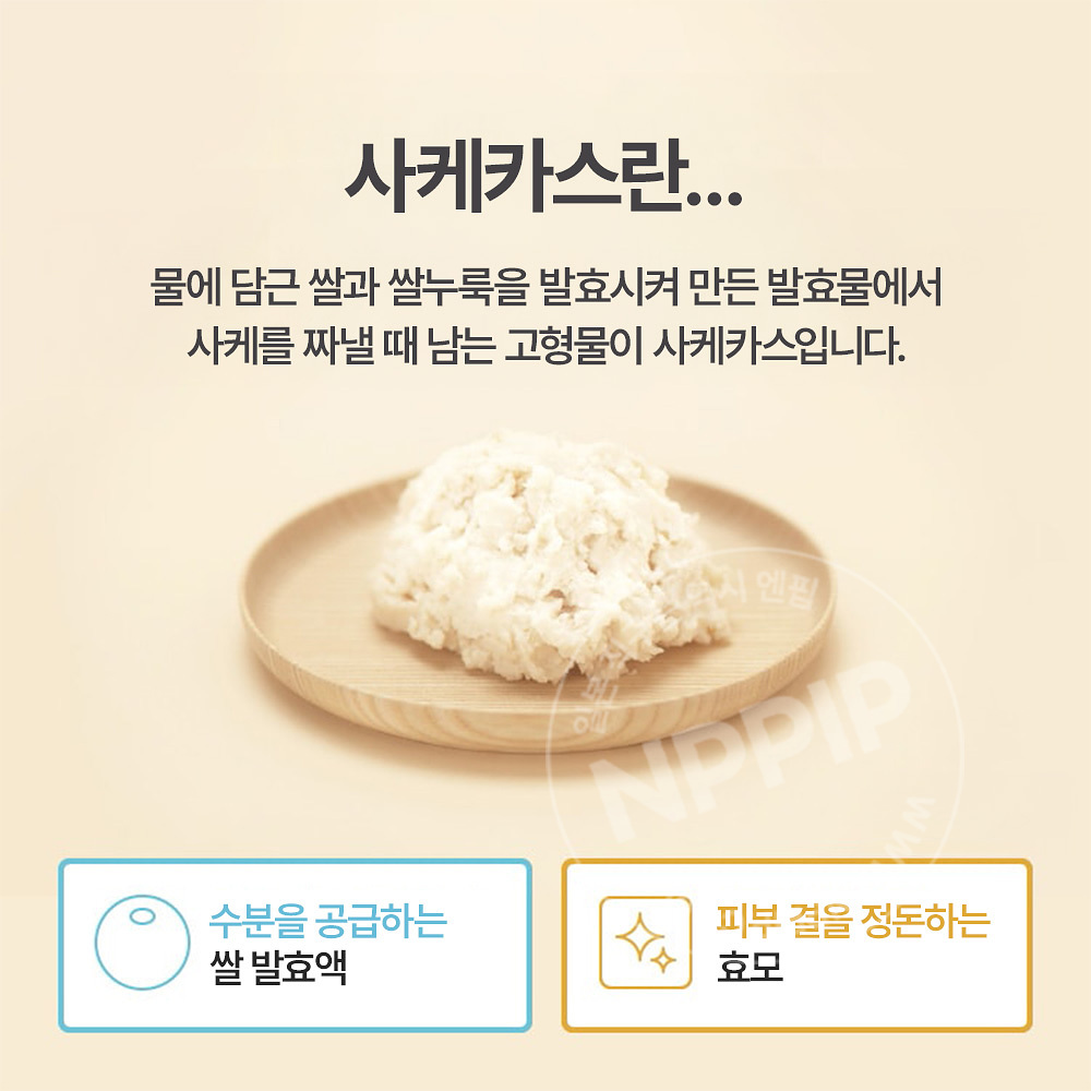 와푸드메이드 사케카스 술지게미 마스크팩 10매입