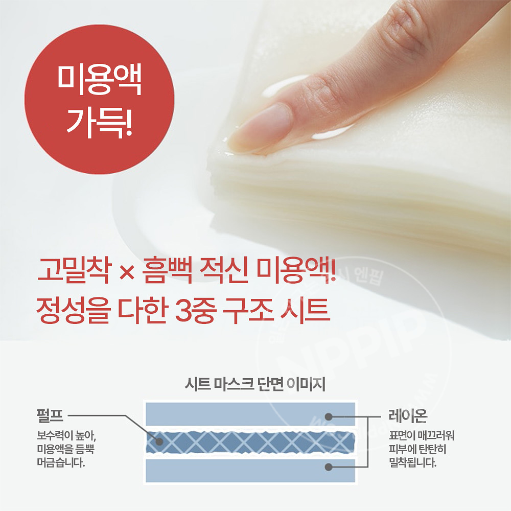 와푸드메이드 사케카스 술지게미 마스크팩 10매입