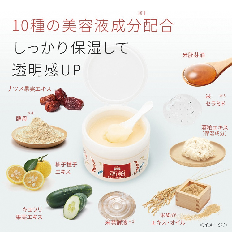 와푸드메이드 사케카스 술지게미 클렌징밤 90g