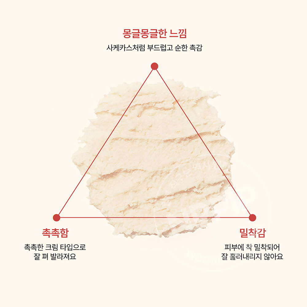 와푸드메이드 사케카스 술지게미 보습 크림 55g