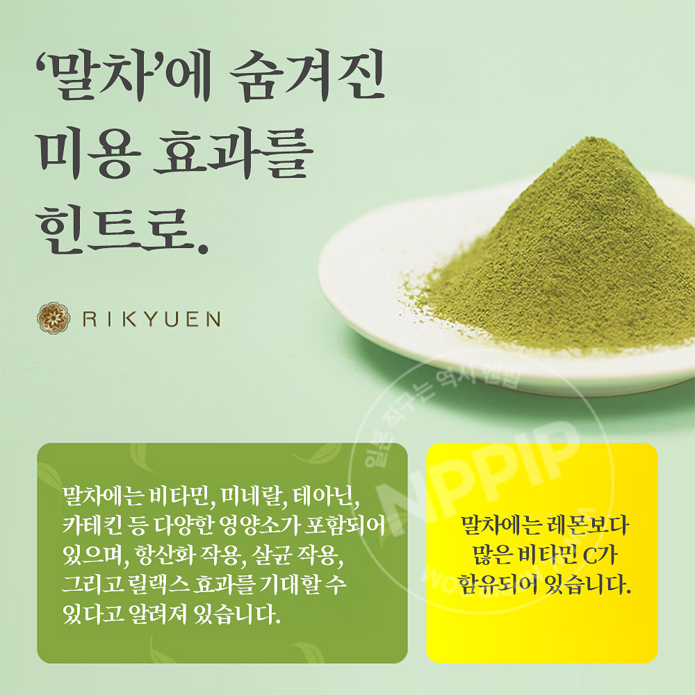 와푸드메이드 우지 말차 효소 파우더 세안제 30포입