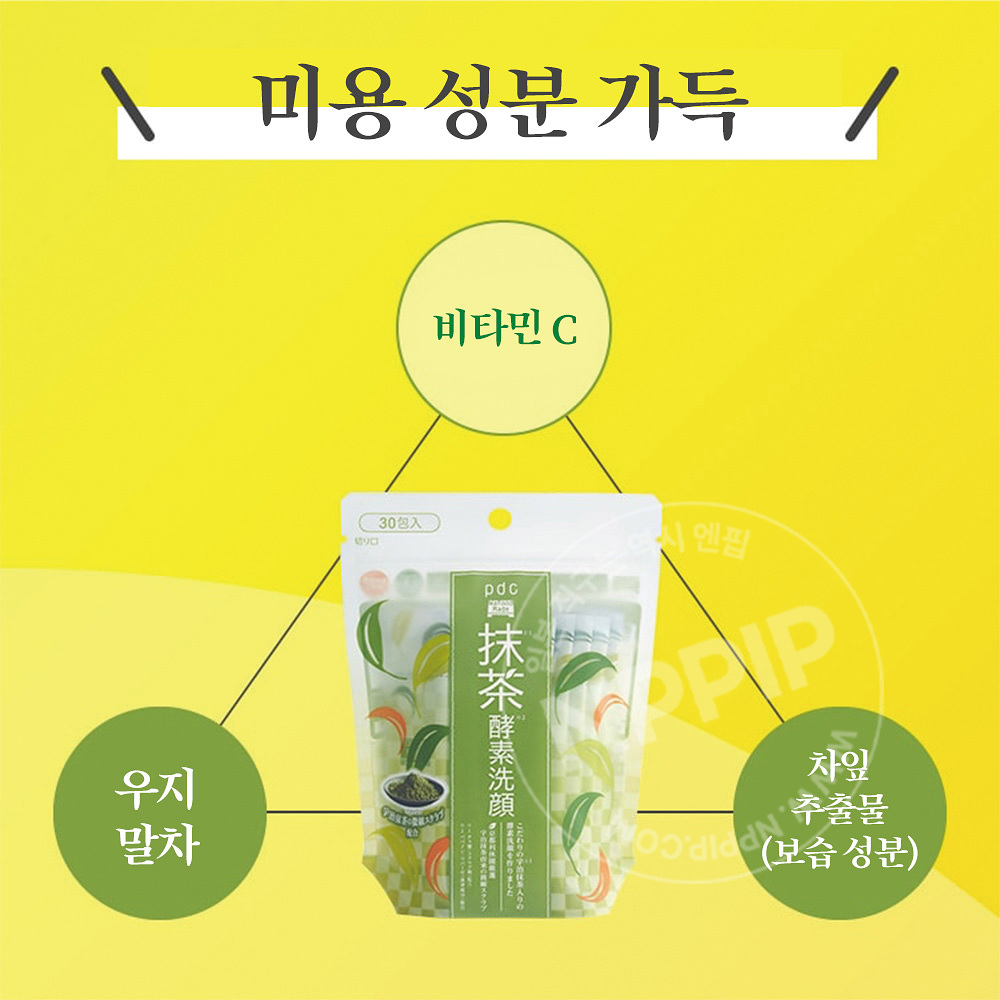 와푸드메이드 우지 말차 효소 파우더 세안제 30포입