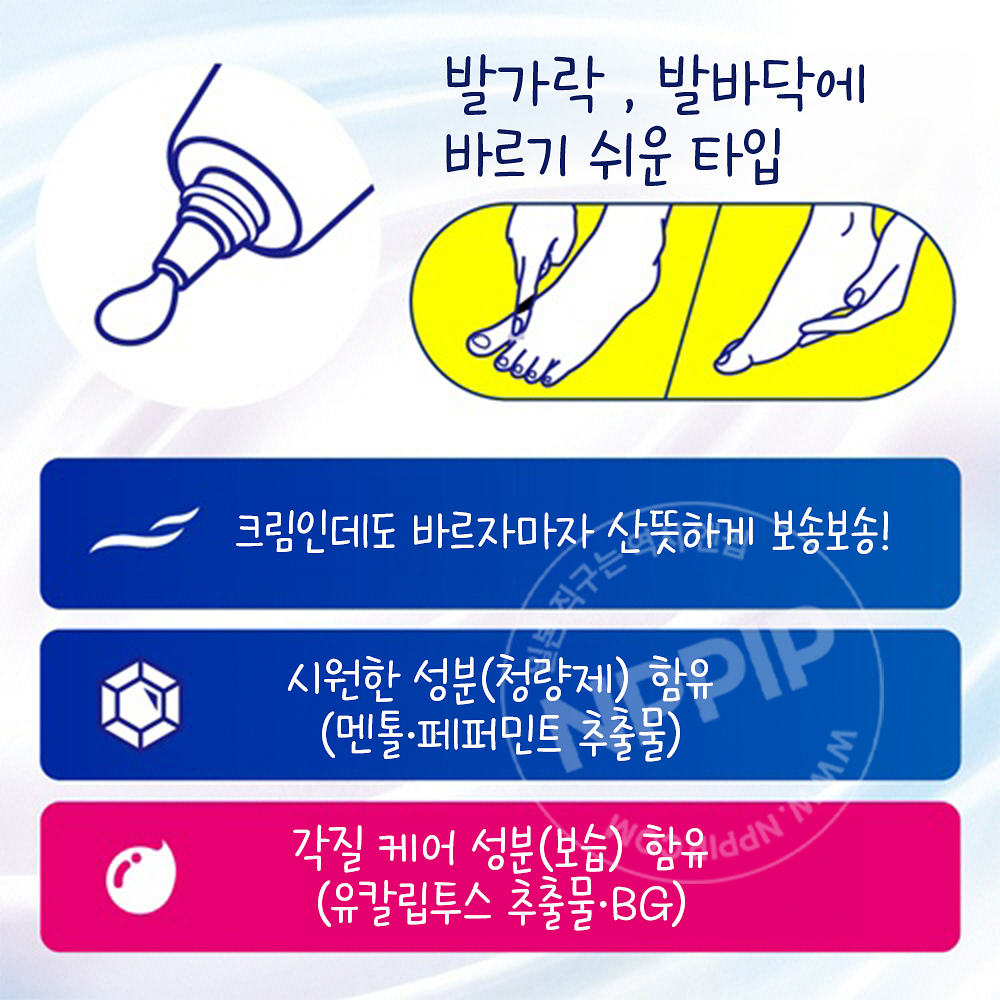 비오레 Zero 뽀송뽀송 풋크림 70g