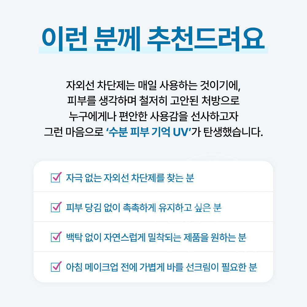 비오레 UV 아쿠아리치 워터리 홀드 크림 50g SPF50+ PA+++