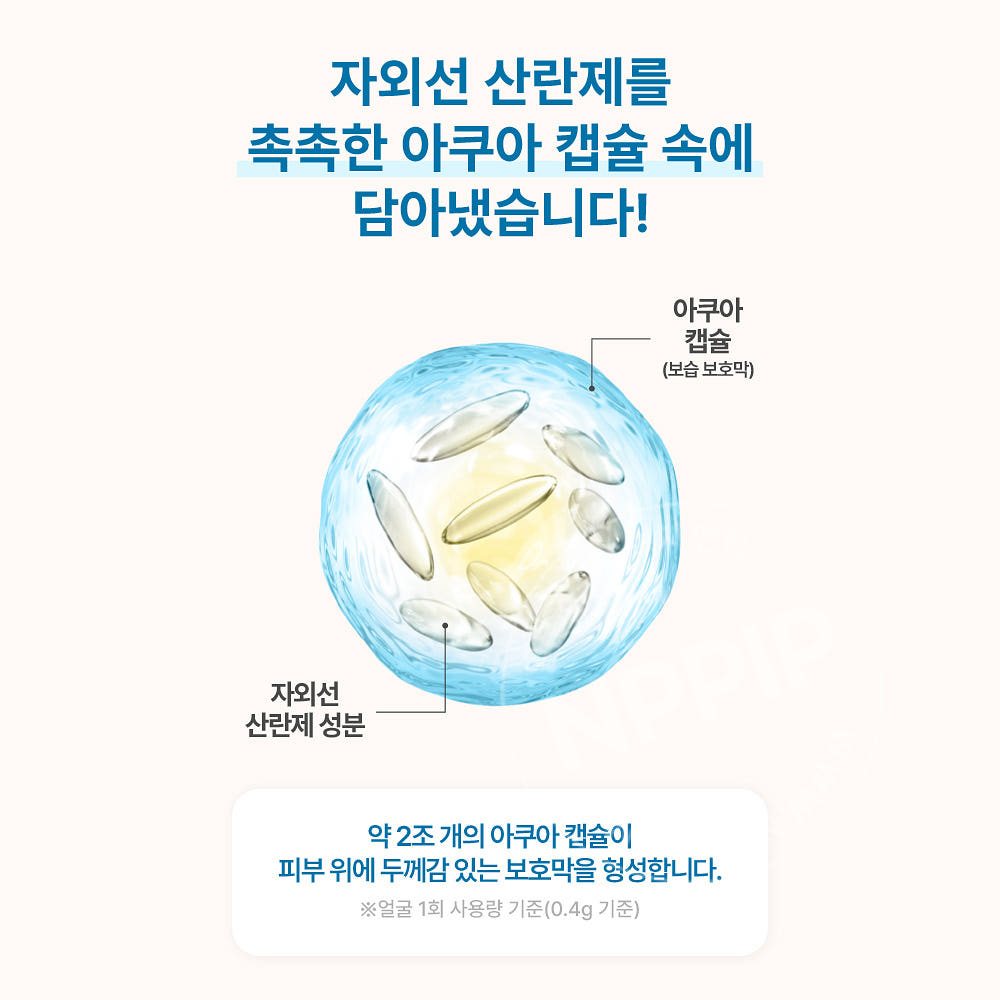 비오레 UV 아쿠아리치 워터리 홀드 크림 50g SPF50+ PA+++