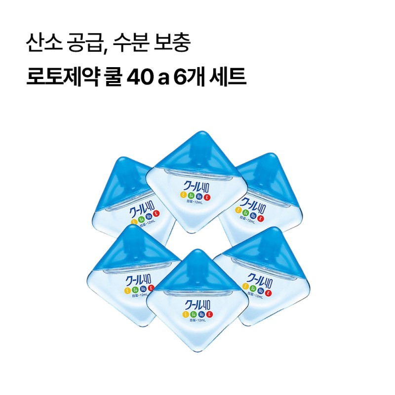 로토제약 로토 쿨 40 a 안약 12ml (5+1) 6개 세트 청량감 5