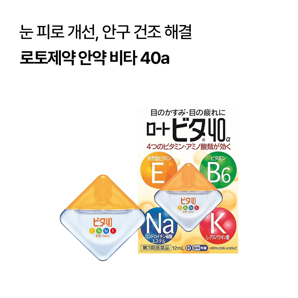 로토제약 비타 40a 안약 12ml (5+1) 6개 세트 청량감 3