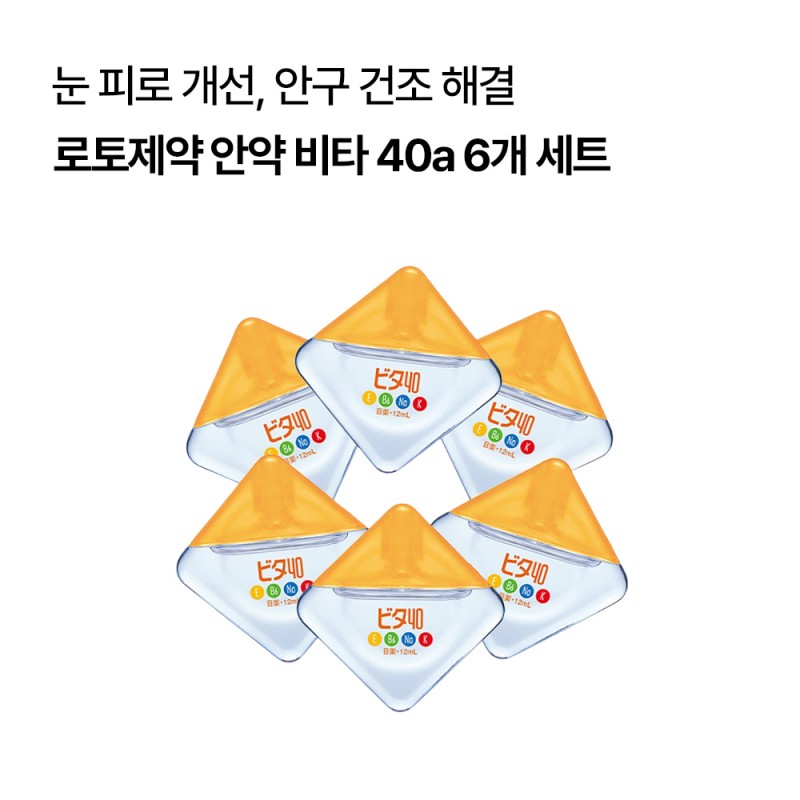 로토제약 비타 40a 안약 12ml (5+1) 6개 세트