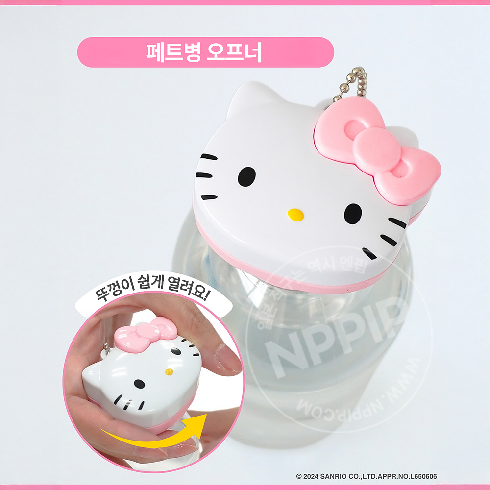 산리오 캐릭터즈 헬로키티 페트병 오프너 키링 따개