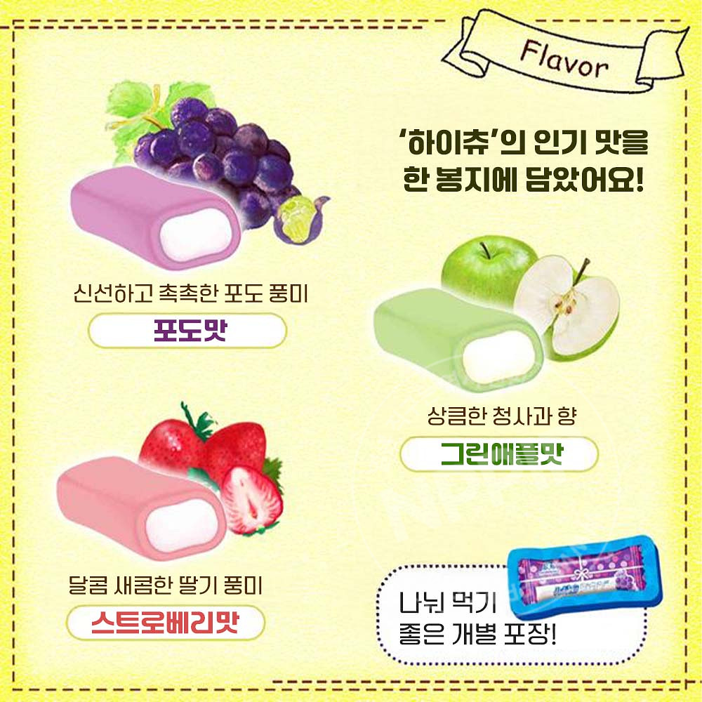 ★인기★ 모리나가 하이츄 아소토 과일맛