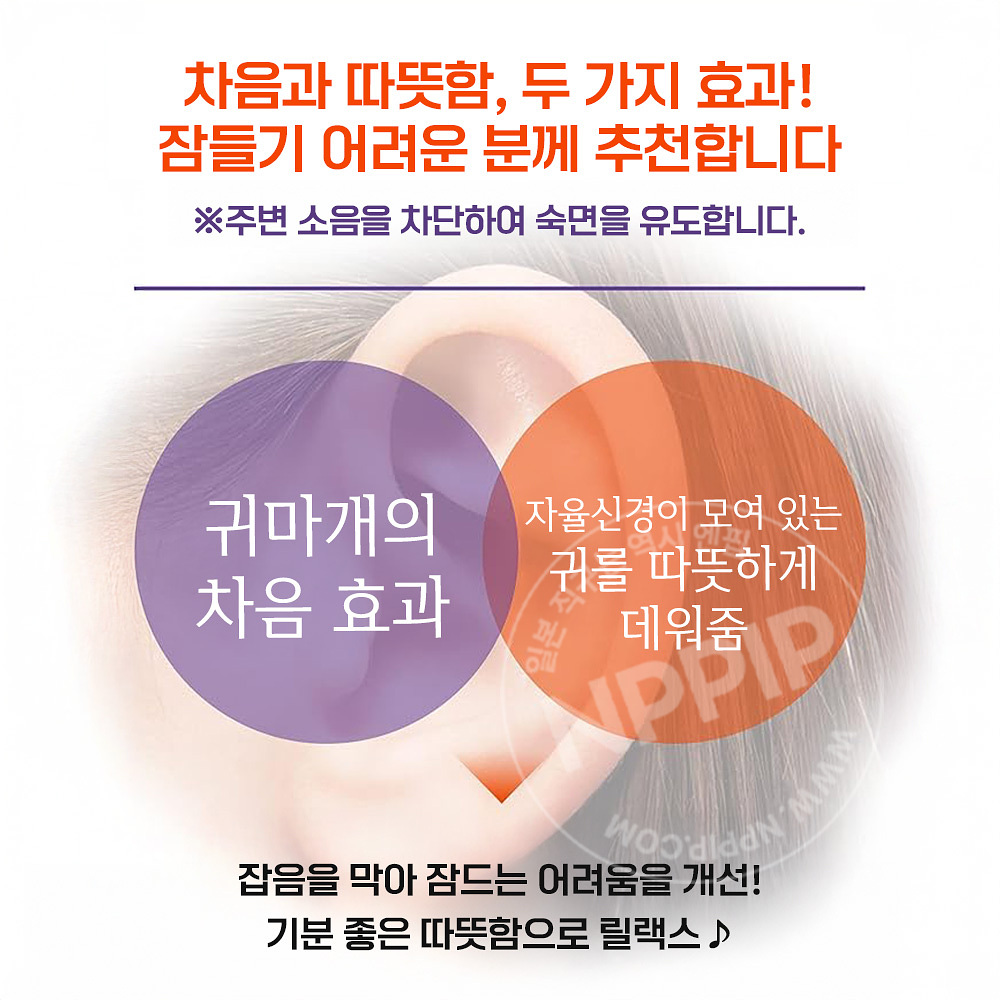 나이트민 미미호구타임 숙면 온열 귀마개 본품, 리필 2종