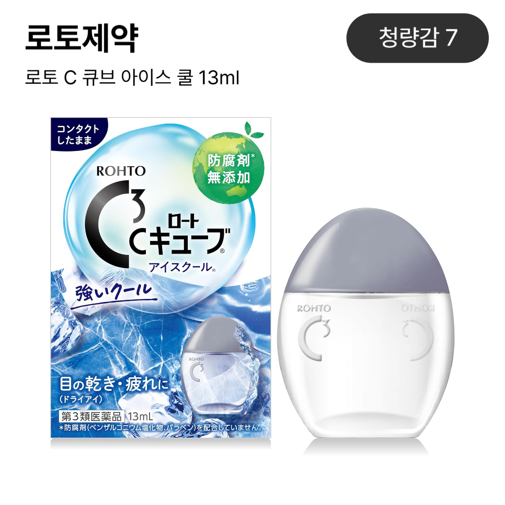 ★인기★ 쿨링 리프레시 안약 모음전