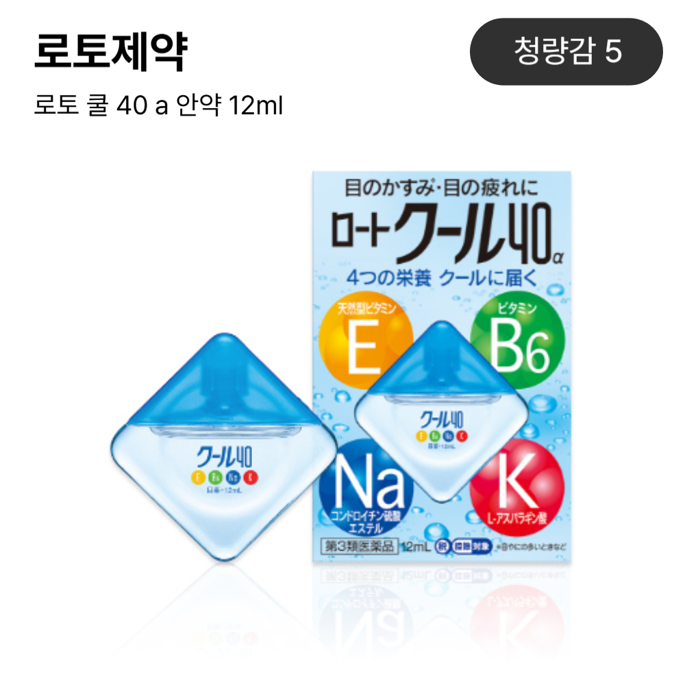 ★인기★ 쿨링 리프레시 안약 모음전