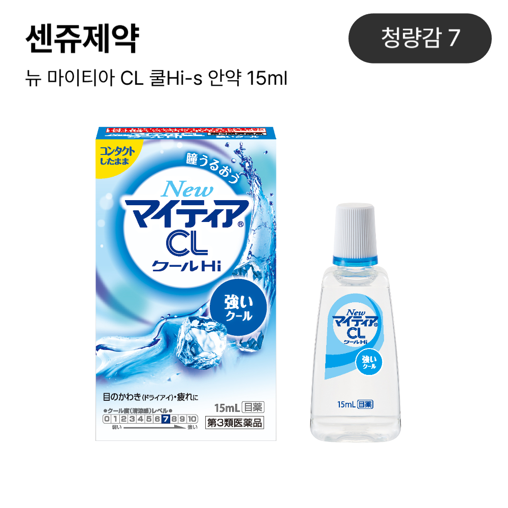 ★인기★ 쿨링 리프레시 안약 모음전