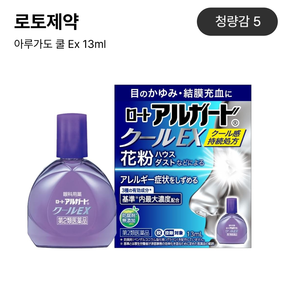 ★인기★ 쿨링 리프레시 안약 모음전