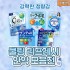 ★인기★ 쿨링 리프레시 안약 모음전