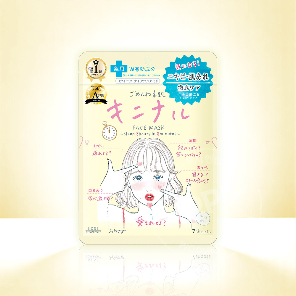 코세 클리어턴 마스크팩 모음전