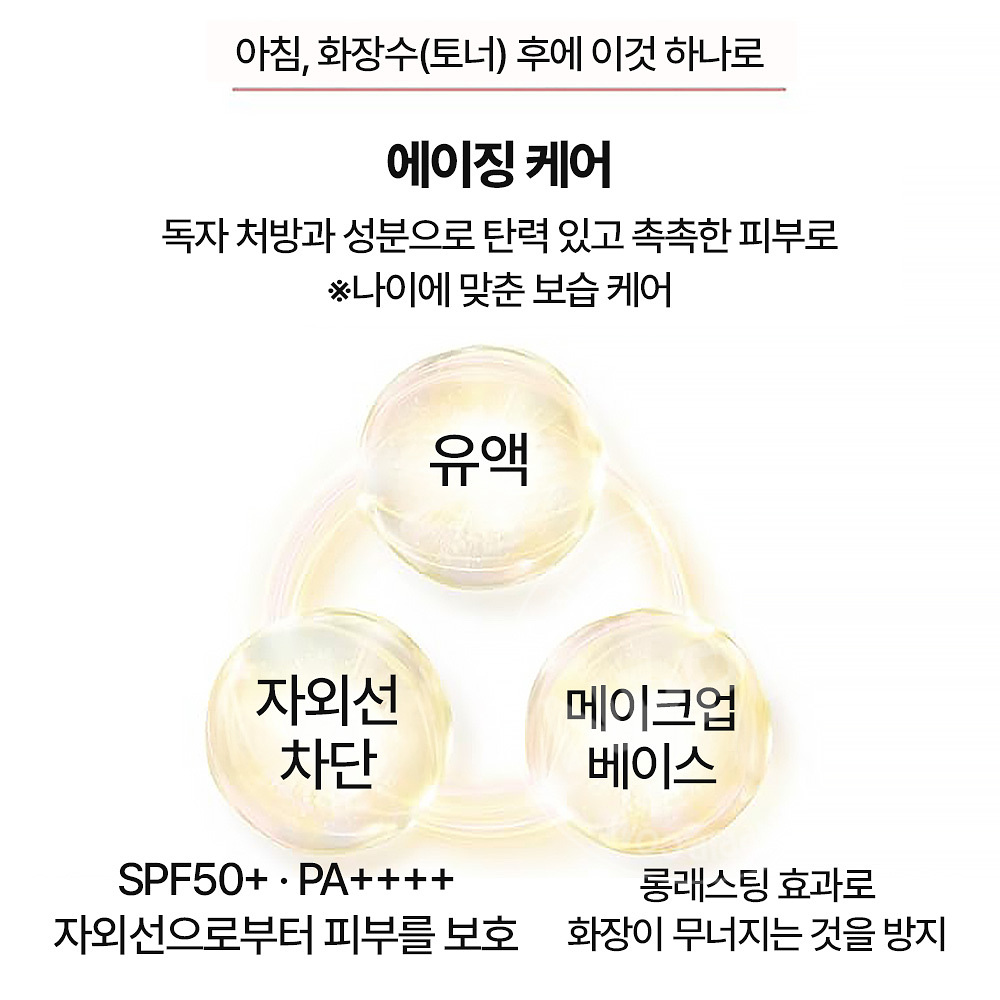 시세이도 엘릭시르 데이케어 레볼루션 톤업 크림 35g