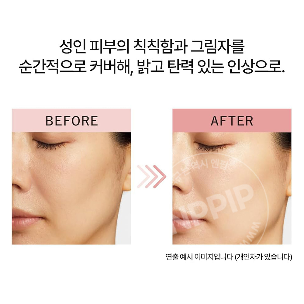 시세이도 엘릭시르 데이케어 레볼루션 톤업 크림 35g