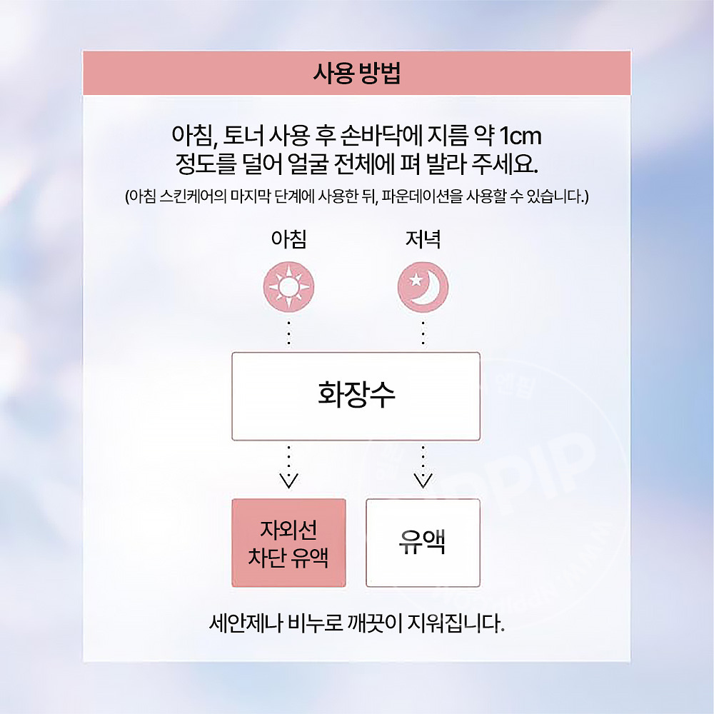 시세이도 엘릭시르 데이케어 레볼루션 톤업 크림 35g
