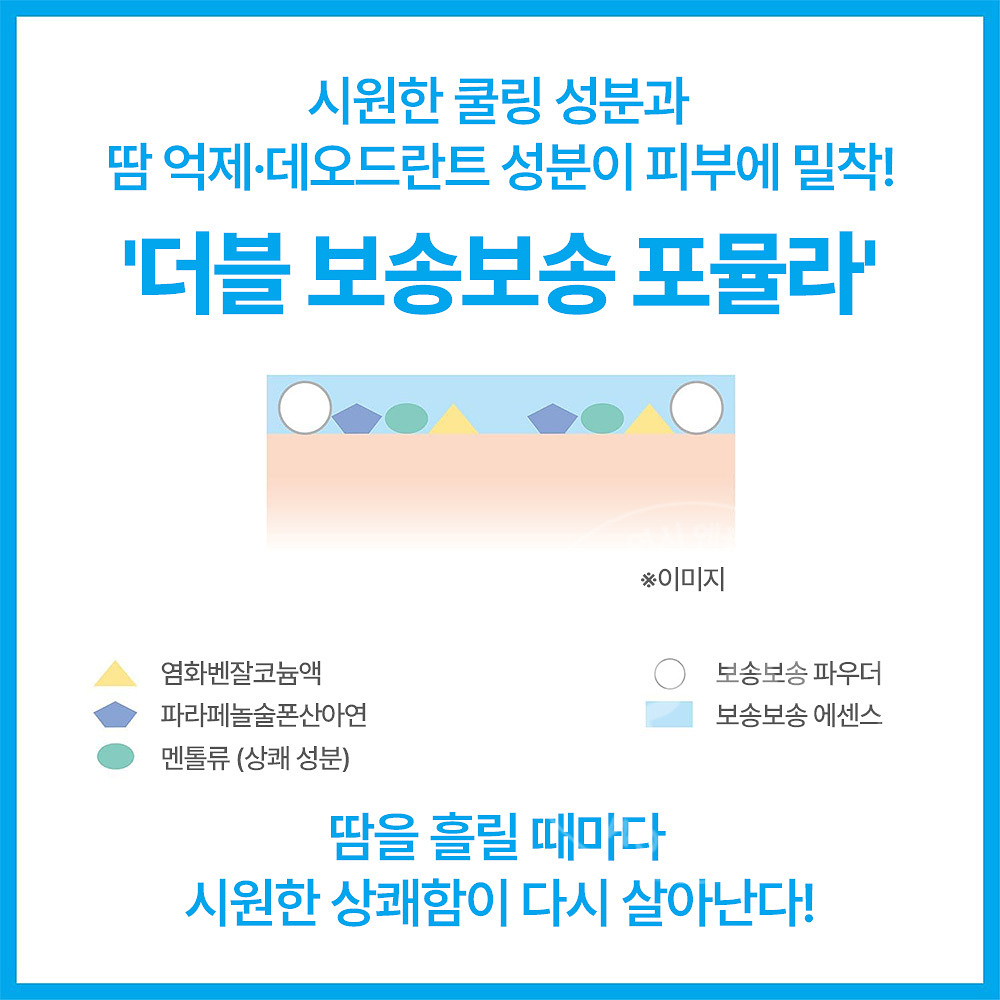 [리뉴얼] 시세이도 씨브리즈 시브리즈 데오워터 데오드란트 미스트 타입 7종