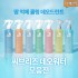 [리뉴얼] 시세이도 씨브리즈 시브리즈 데오워터 데오드란트 미스트 타입 7종