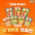 ★인기★ 가루비 자가리코 포테이토스틱 감자과자 모음전