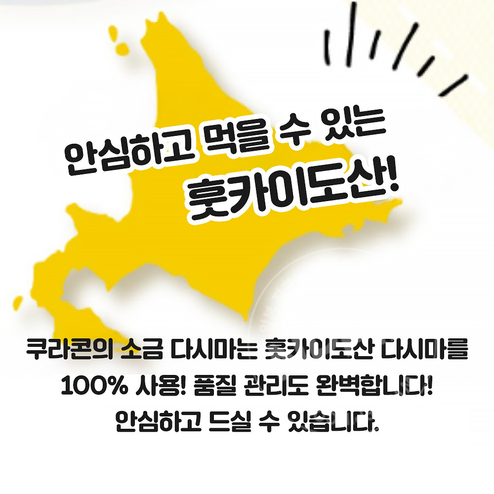 쿠라콘 시오콘부 염장다시마 (130g/500g)