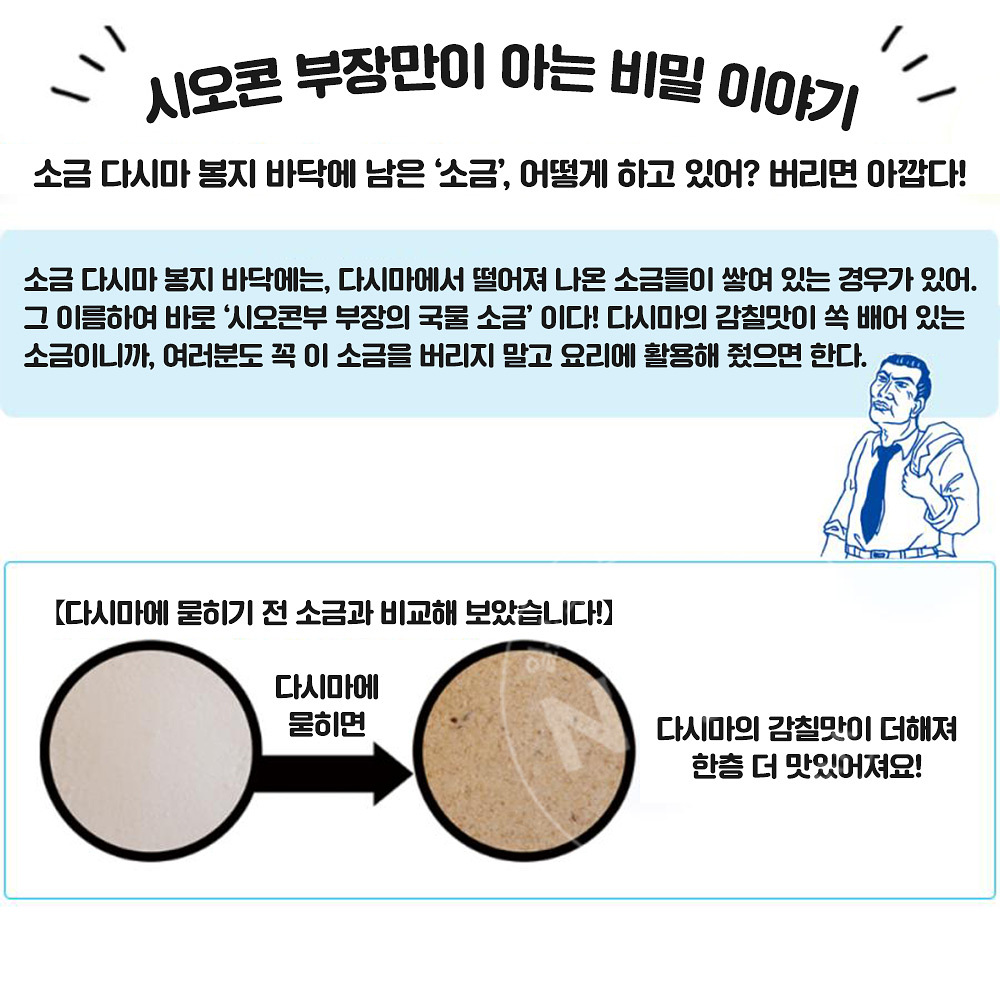 쿠라콘 시오콘부 염장다시마 (130g/500g)