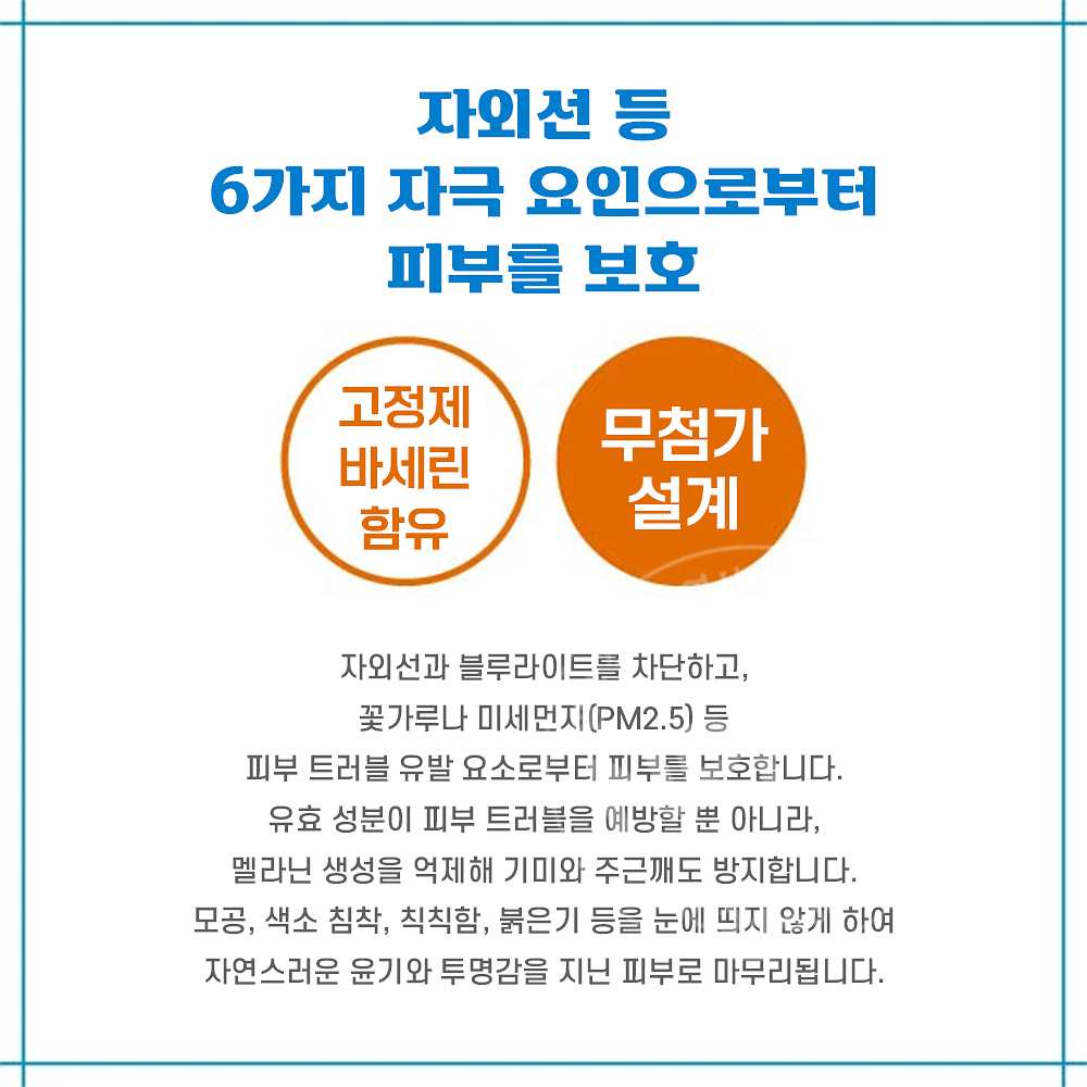 이하다 약용 선크림 페이스 프로텍트 톤업 UV 밀크 30ml