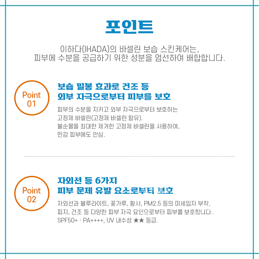 이하다 약용 선크림 페이스 프로텍트 톤업 UV 밀크 30ml