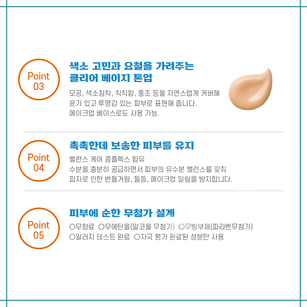 이하다 약용 선크림 페이스 프로텍트 톤업 UV 밀크 30ml