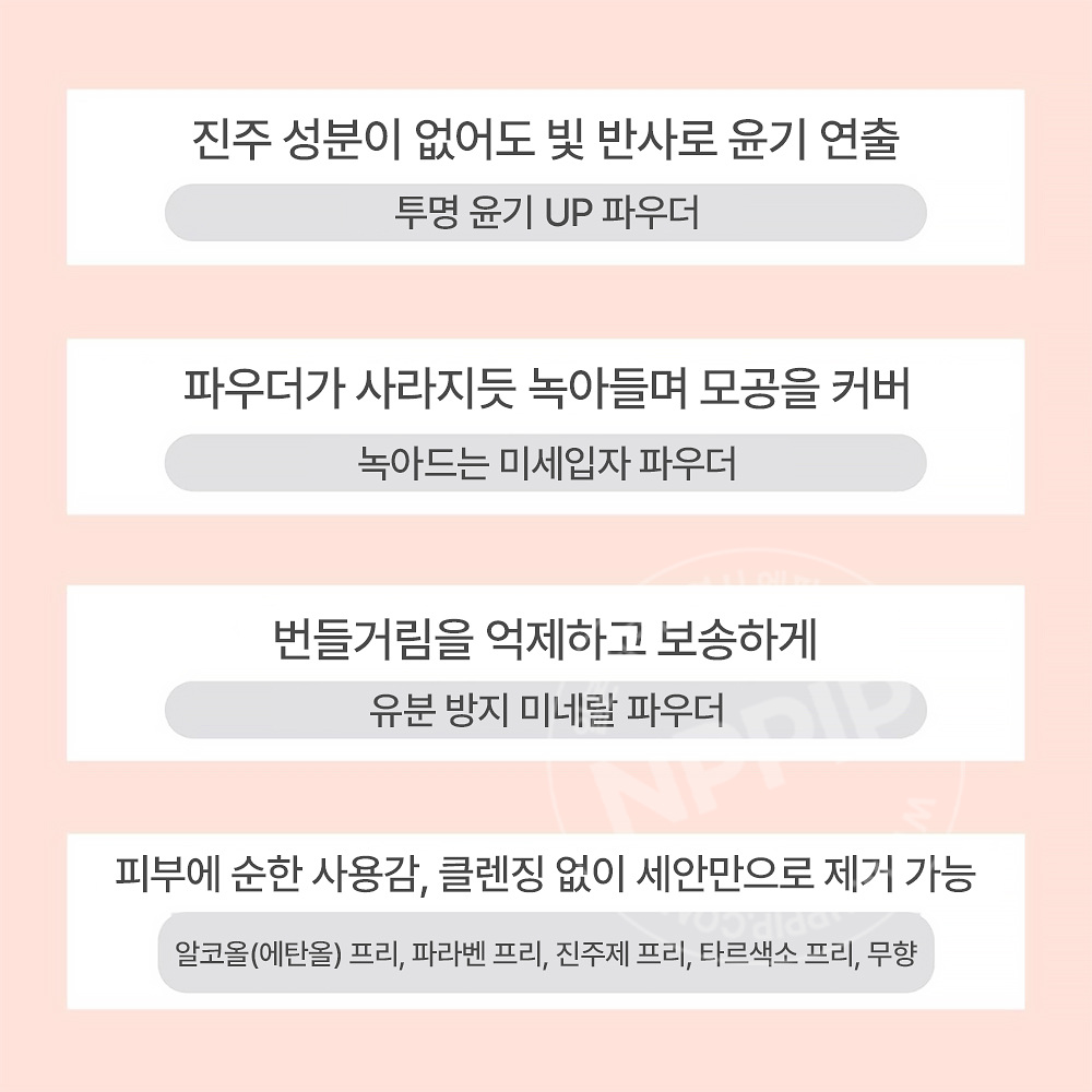 에튜세 스킨케어 프레스드 파우더