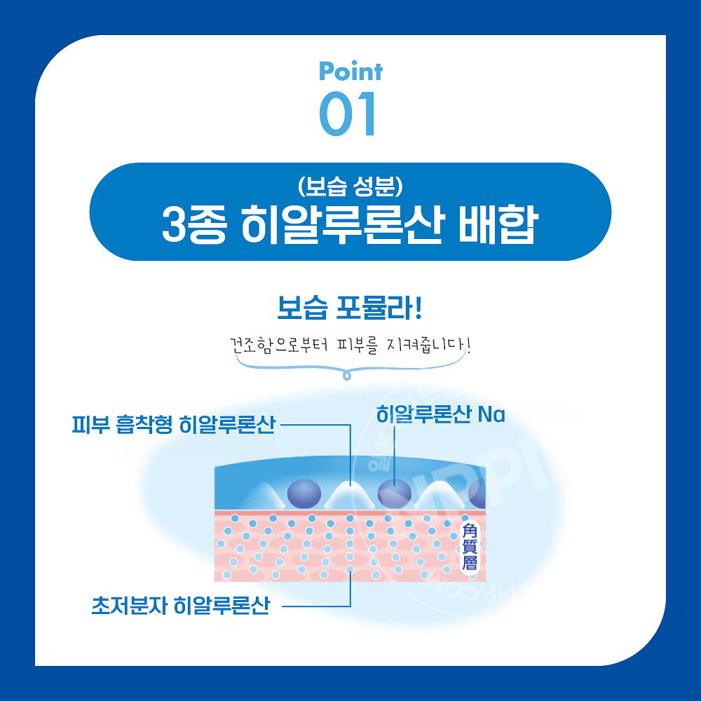 로토 스킨아쿠아 선크림 슈퍼 모이스처 UV 젤 110g