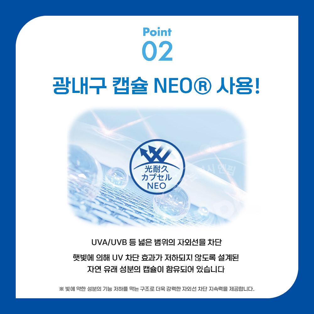 로토 스킨아쿠아 선크림 슈퍼 모이스처 UV 젤 110g