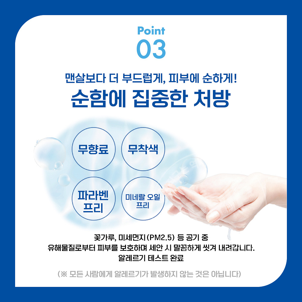 로토 스킨아쿠아 선크림 슈퍼 모이스처 UV 젤 110g