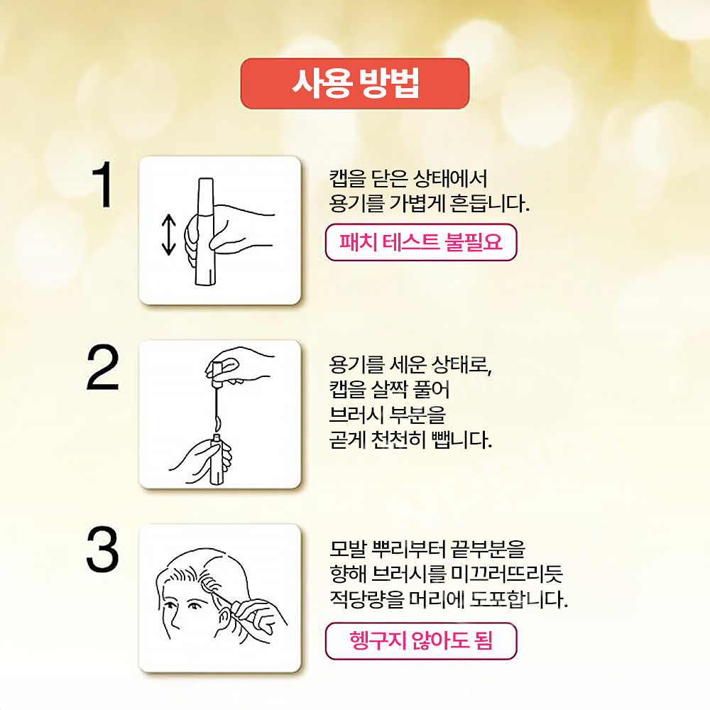 살롱드프로 새치 흰머리 커버 마스카라 15ml 5종