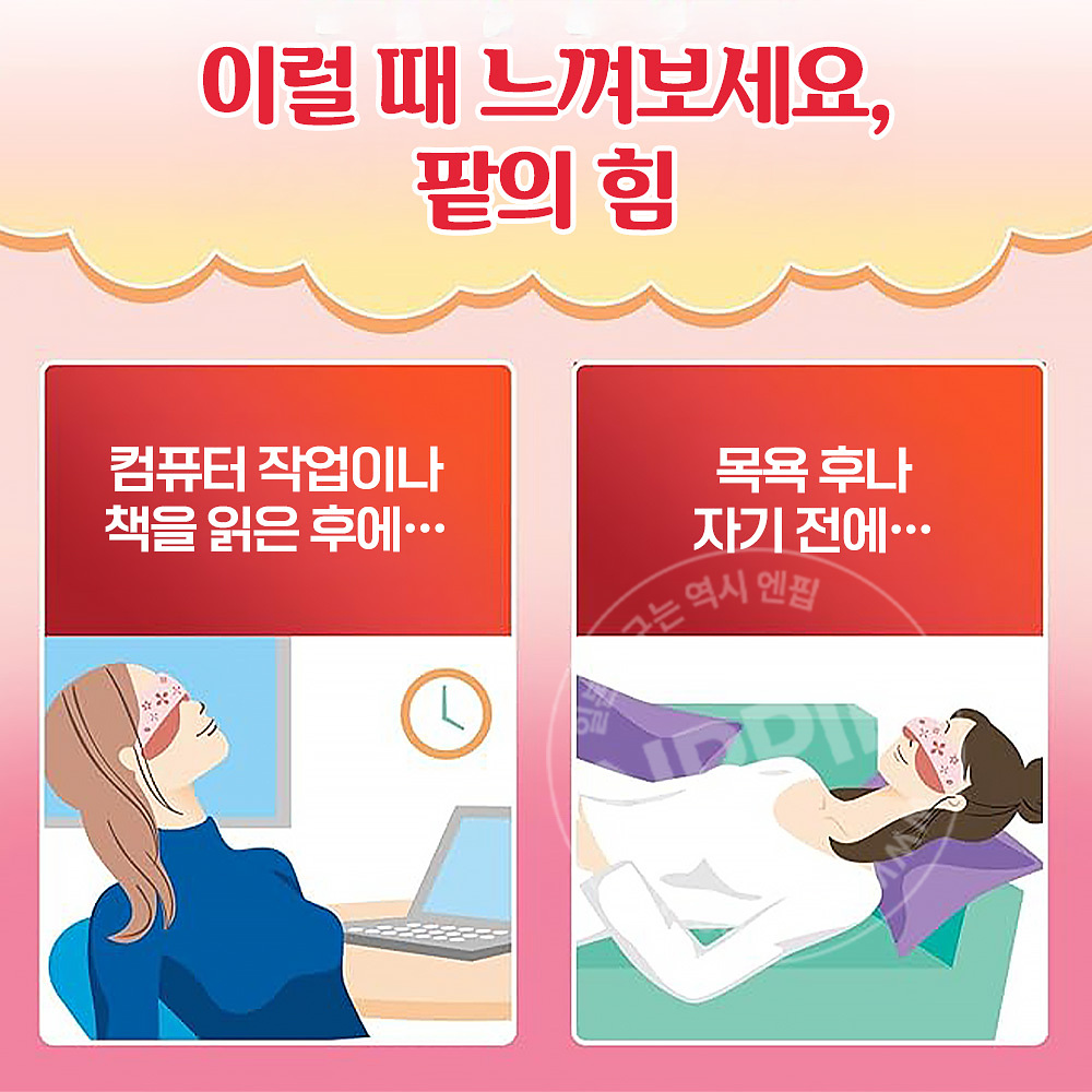 고바야시 아즈키노치카라 다회용 팥의 힘 온열 찜질 수면 안대 아이마스크