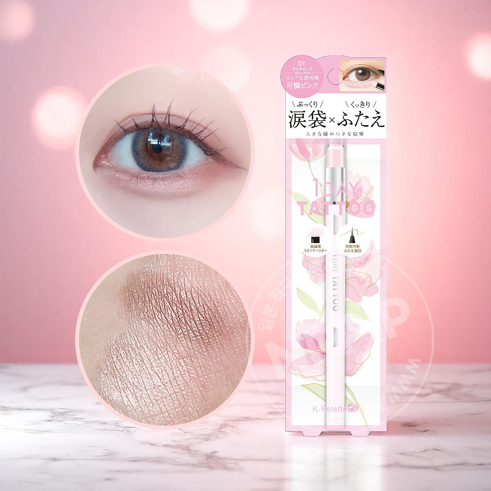 케이팔레트 원데이타투 멀티 블루밍 아이즈 4종