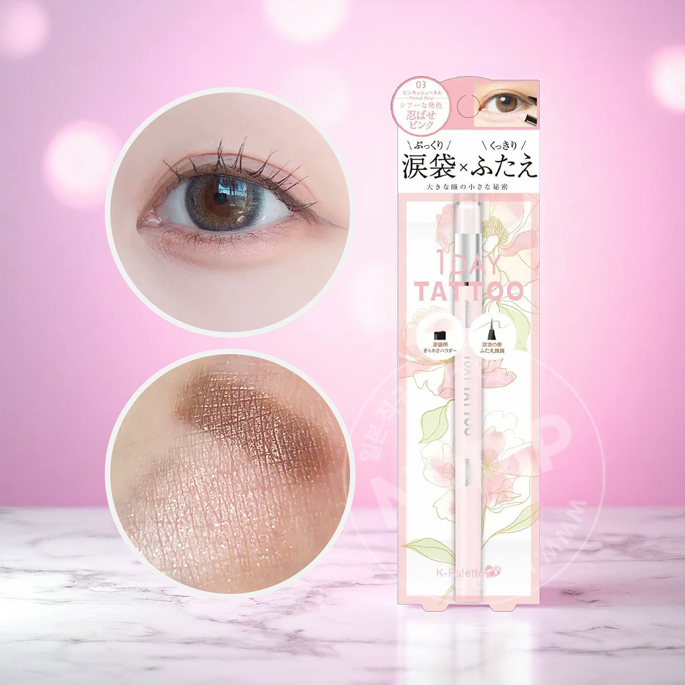 케이팔레트 원데이타투 멀티 블루밍 아이즈 4종