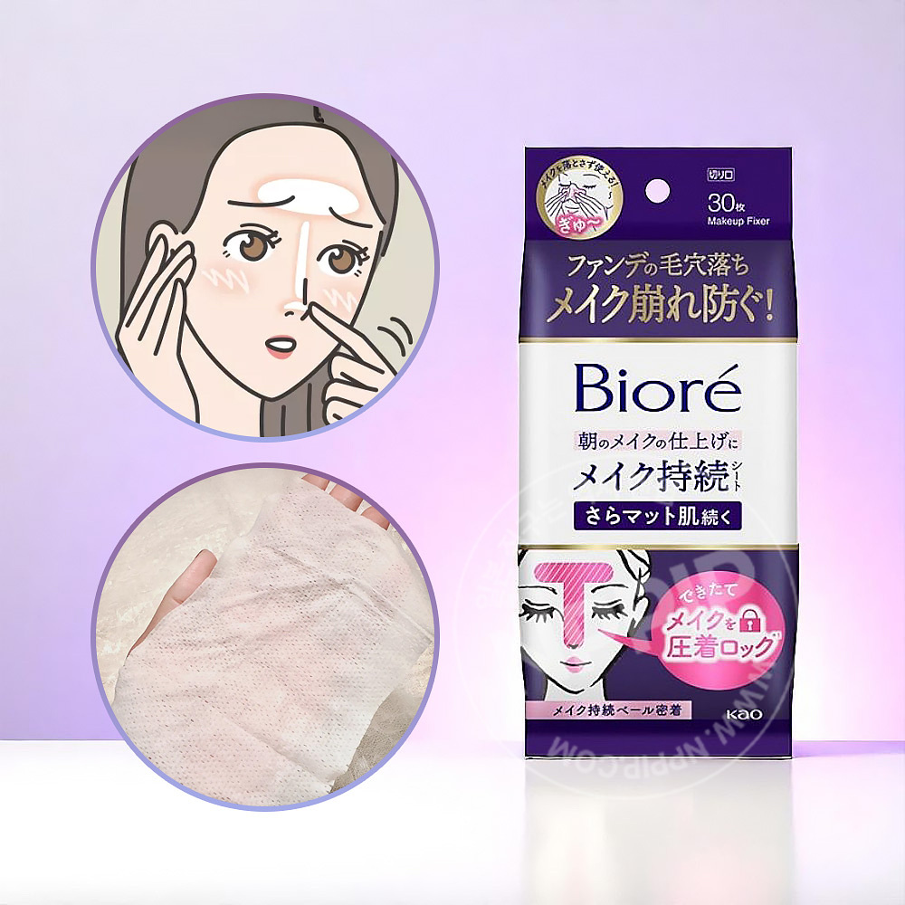 비오레 메이크업 수정 시트 3종