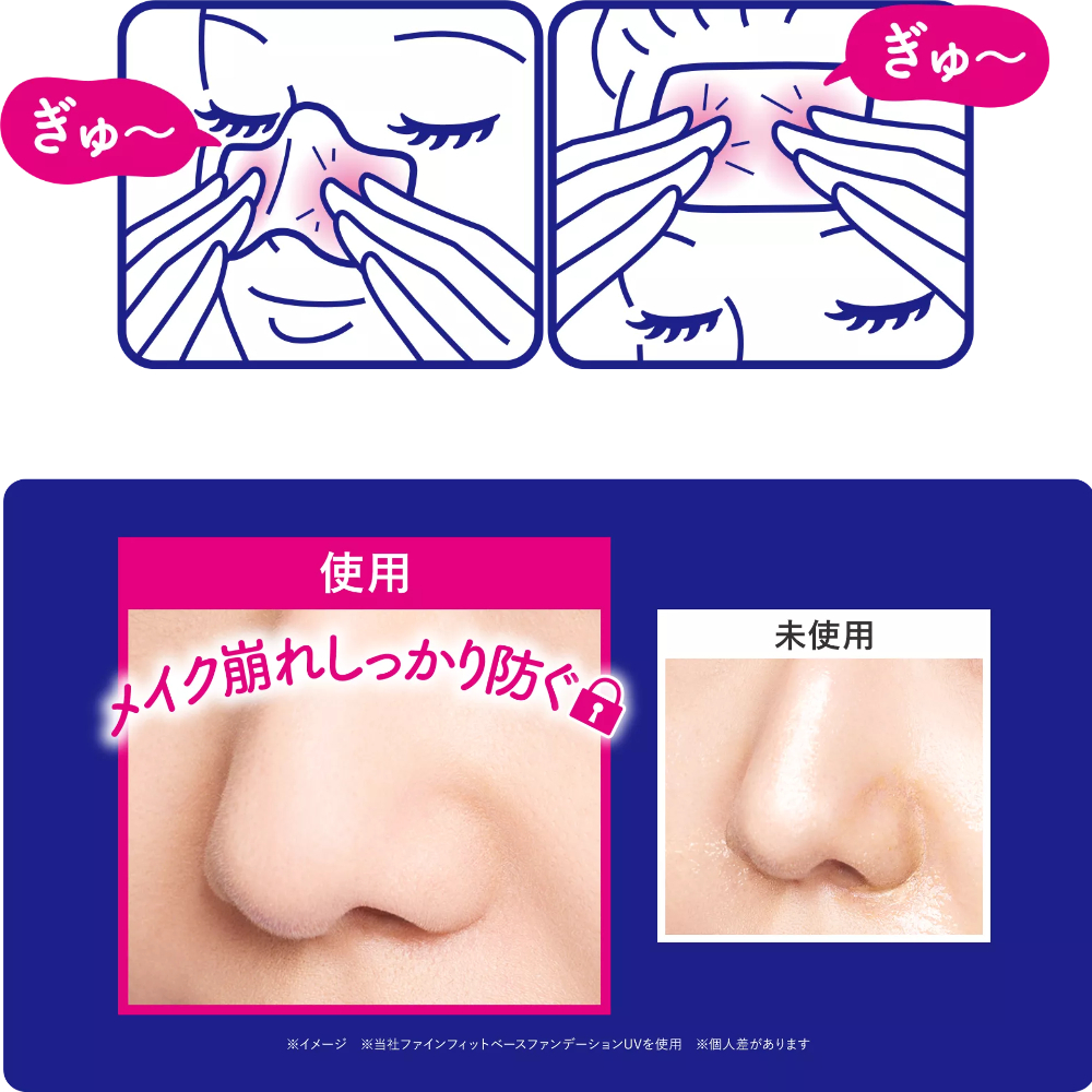 비오레 메이크업 수정 시트 4종
