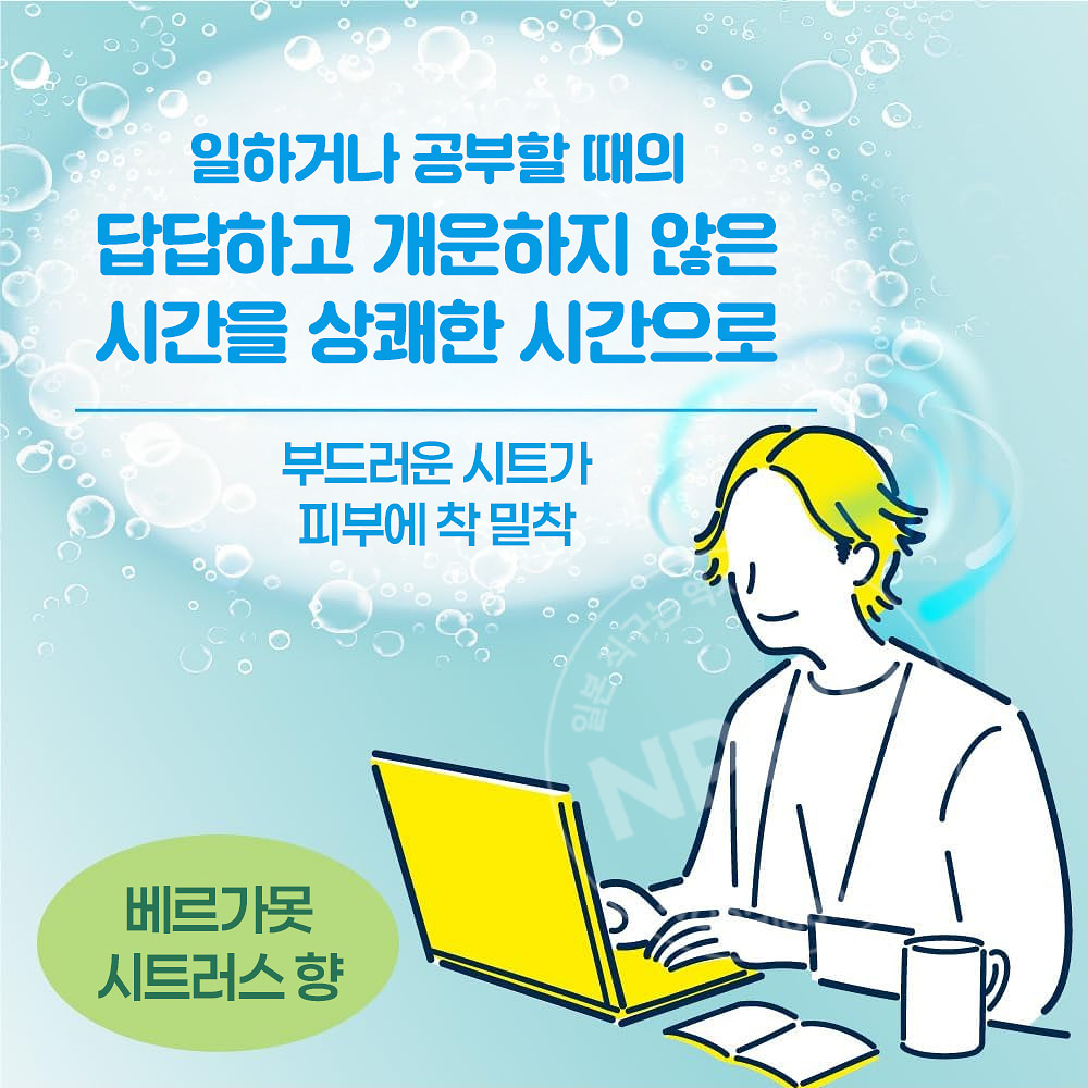 카오 메구리즘 붙이는 탄산 냉감 젤팩 머리 목용 6매입