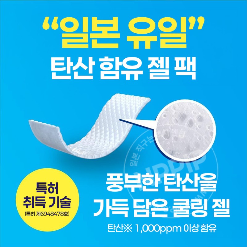 카오 메구리즘 붙이는 탄산 냉감 젤팩 머리 목용 6매입